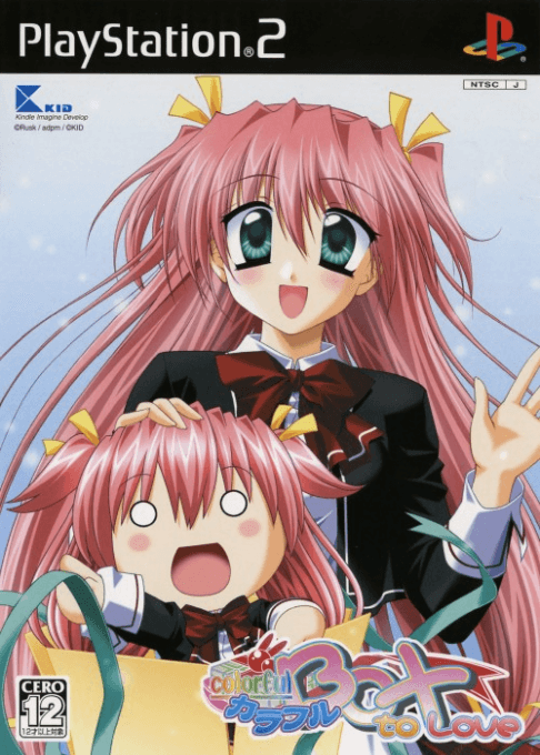 Colorful Box: To Love — обложка