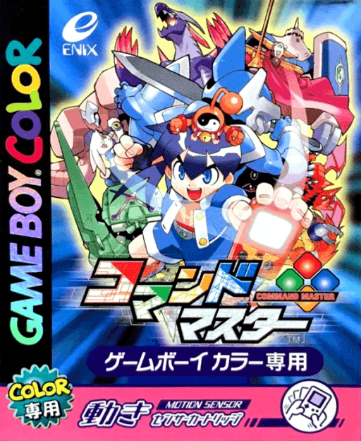 Command Master — обложка