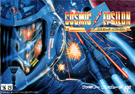 Cosmic Epsilon — обложка