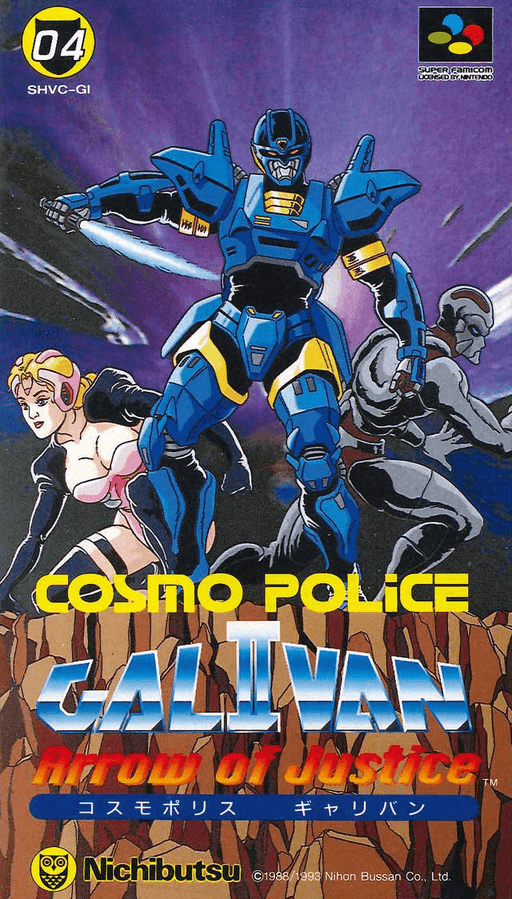 Cosmo Police Galivan II: Arrow of Justice — обложка