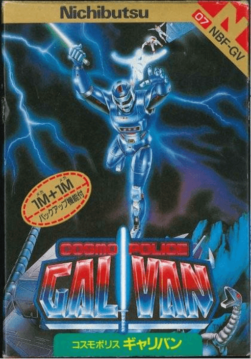 Cosmo Police Galivan — обложка