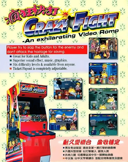 Crazy Fight — обложка