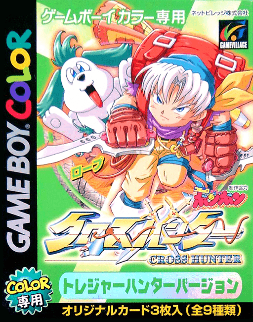 Cross Hunter: Treasure Hunter Version