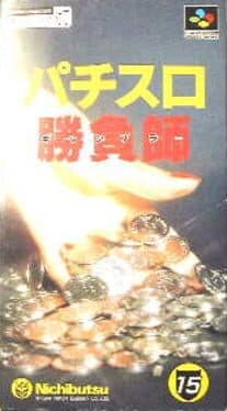 Pachi-Slot Shoubushi — обложка