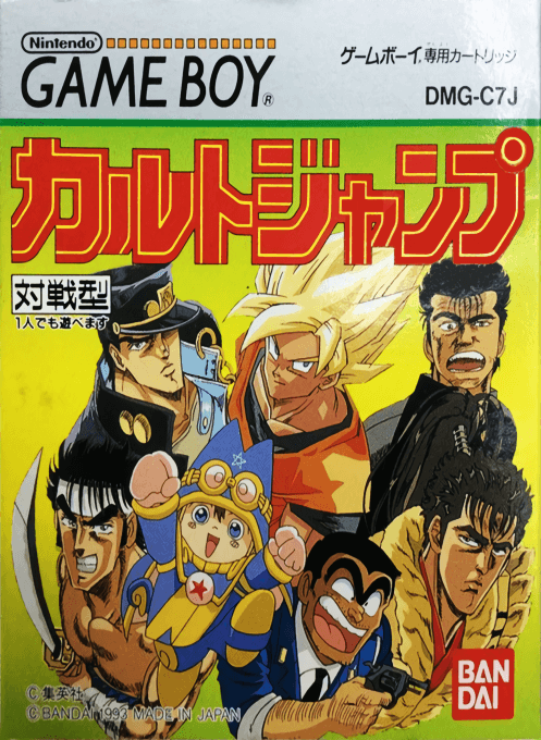 Cult Jump — обложка