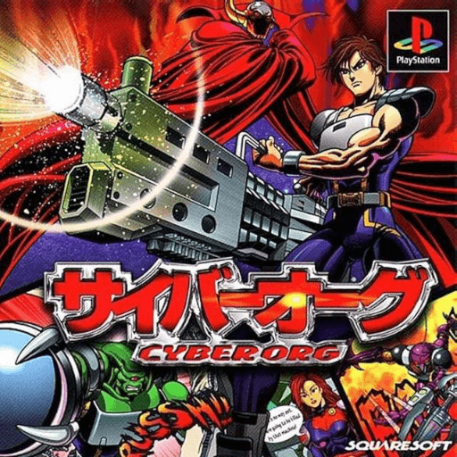 Cyber Org — обложка