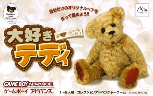 Daisuki Teddy — обложка