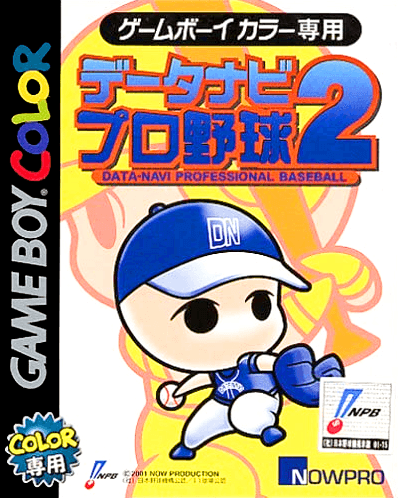 Data-Navi Pro Yakyuu 2 — обложка