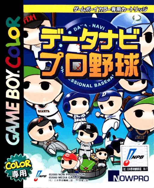 Data-Navi Pro Yakyuu — обложка