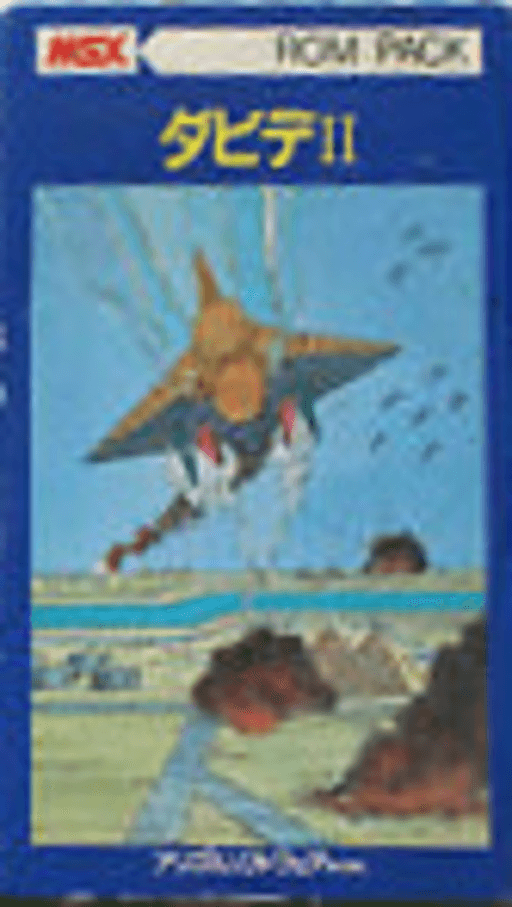 David II — обложка