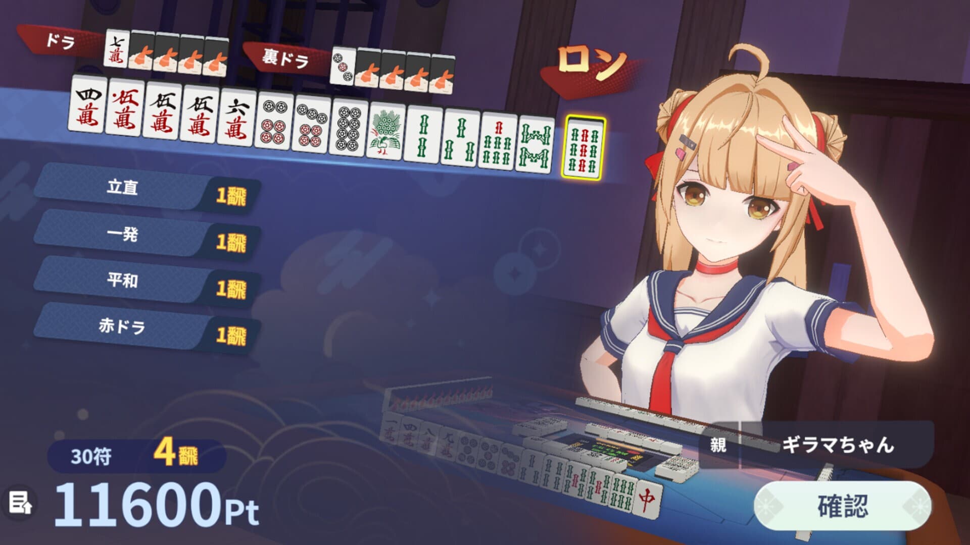 Final Mahjong (aka ファイナル麻雀) — обложка