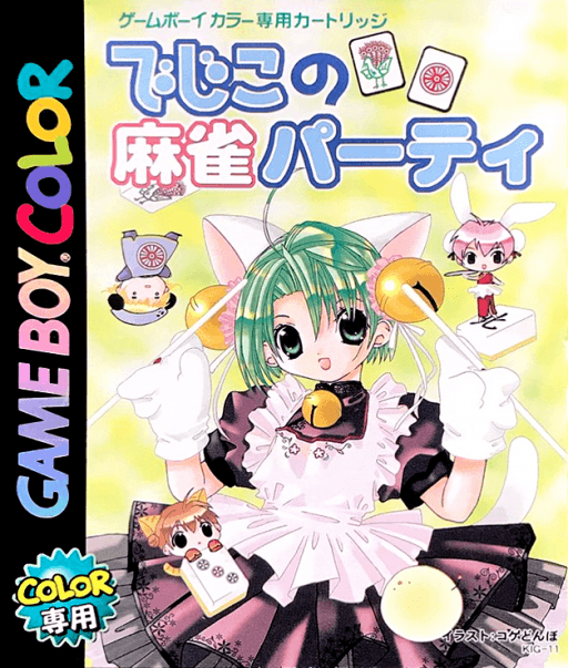 Dejiko no Mahjong Party — обложка