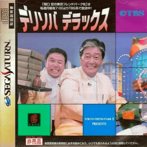 Delisoba Deluxe — обложка