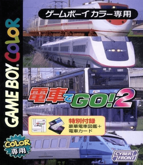 Densha de Go! 2 — обложка