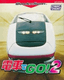 Densha de Go! 2