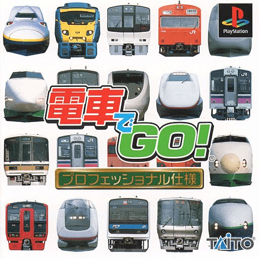 Densha de Go! Professional Shiyou — обложка