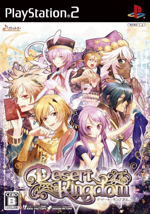 Desert Kingdom — обложка