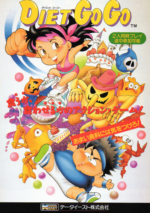 Diet Go Go — обложка
