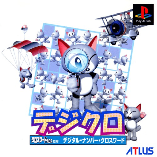 DigiCro: Digital Number Crossword — обложка