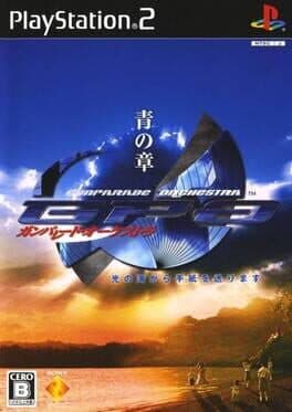 Gunparade Orchestra: Ao no Shou — обложка