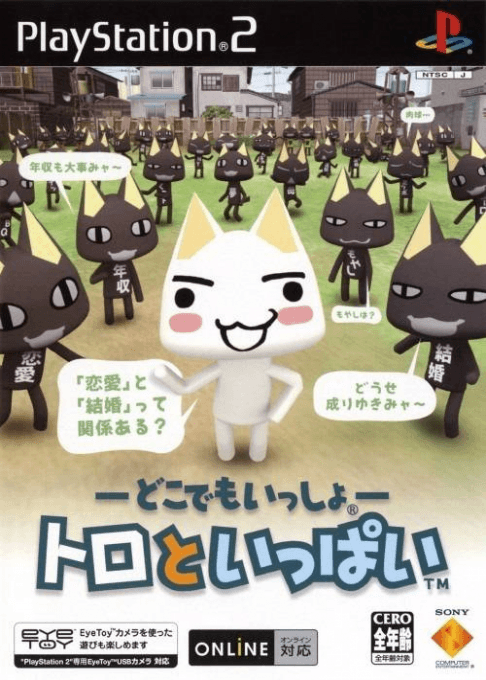 Doko Demo Issho: Toro to Ippai — обложка