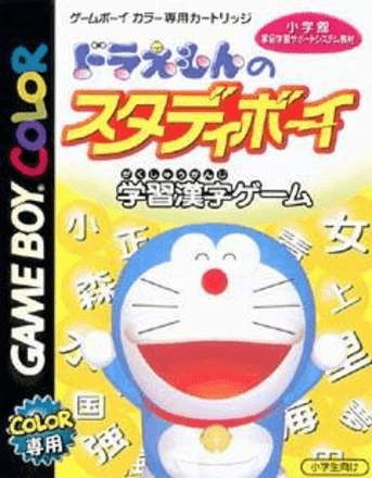 Doraemon no Study Boy: Gakushuu Kanji Game — обложка