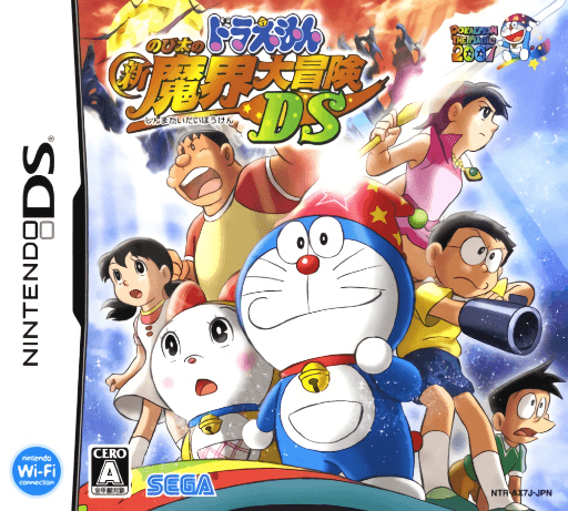 Doraemon: Nobita no Shin Makai Daibouken DS — обложка
