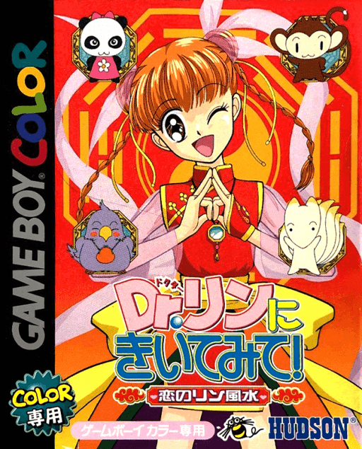 Dr. Rin ni Kiitemite!: Koi no Rin Fuusui — обложка