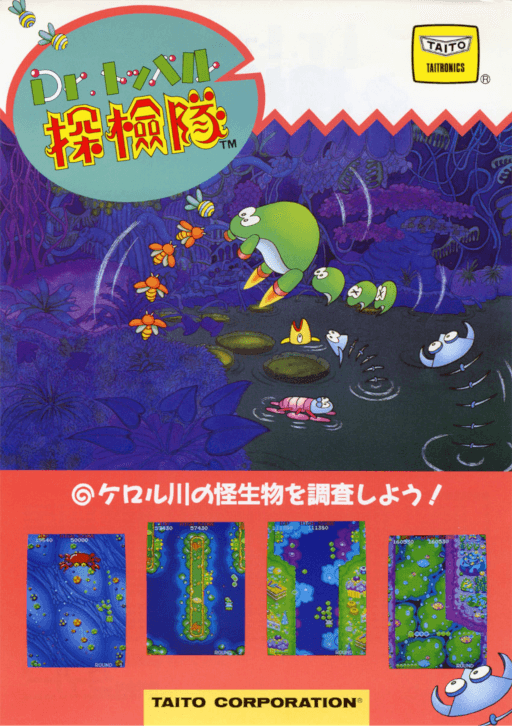 Dr. Toppel's Adventure — обложка