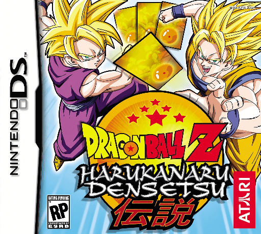 Dragon Ball Z: Harukanaru Densetsu — обложка