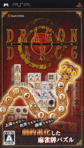 Dragon Dance — обложка