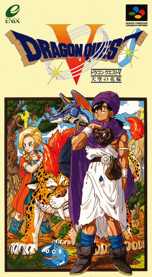 Dragon Quest V: Tenkuu no Hanayome — обложка