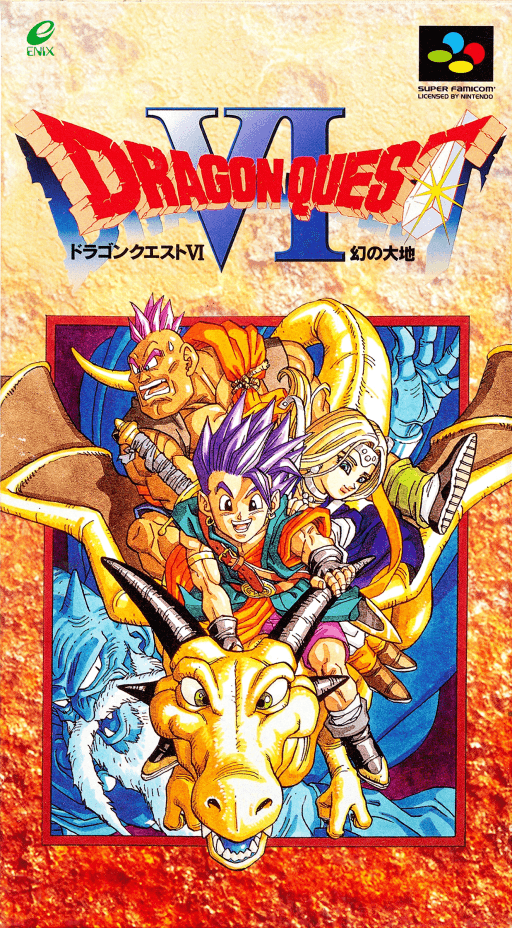 Dragon Quest VI: Maboroshi no Daichi — обложка