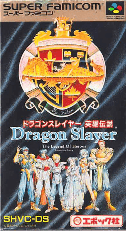 Dragon Slayer: Eiyuu Densetsu — обложка