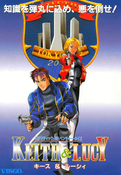 Dramatic Adventure Quiz Keith & Lucy — обложка