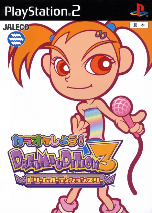 Dream Audition 3 — обложка