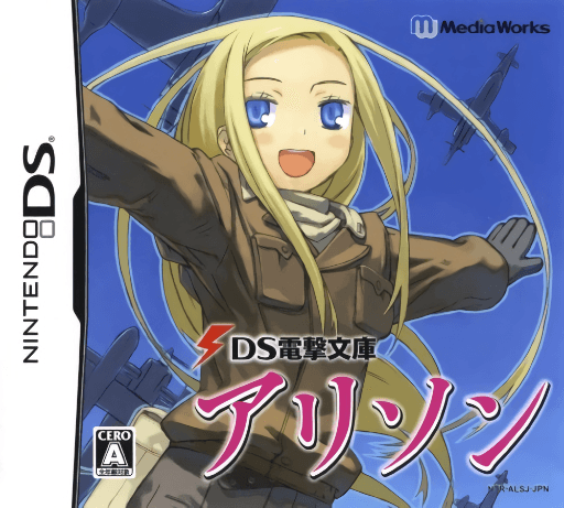 DS Dengeki Bunko: Allison — обложка