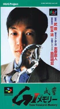 Take Yutaka G1 Memory — обложка