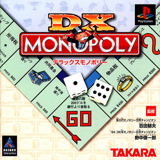 DX Monopoly — обложка
