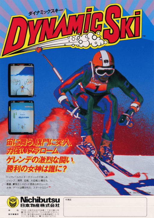 Dynamic Ski — обложка