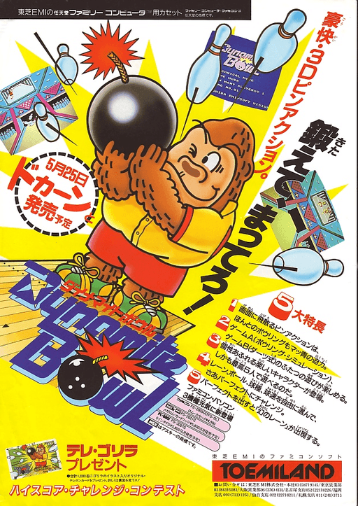 Dynamite Bowl — обложка