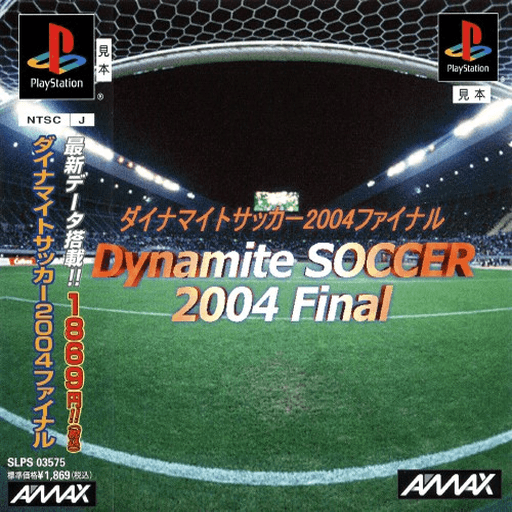 Dynamite Soccer 2004 Final — обложка