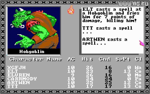 Bard's Tale: Tales of the Unknown — обложка