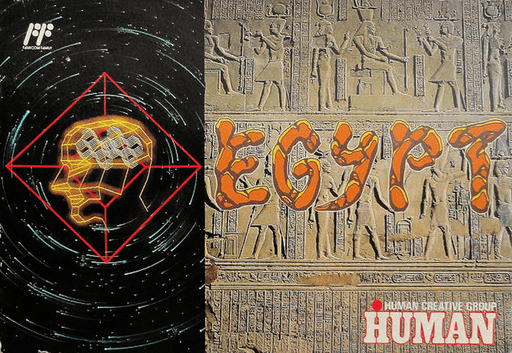 Egypt — обложка