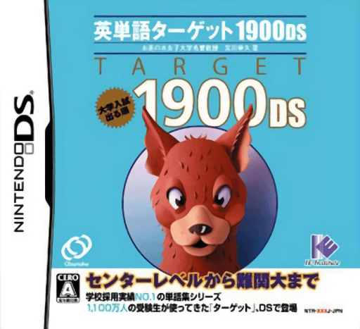 Eitango Target 1900 DS — обложка