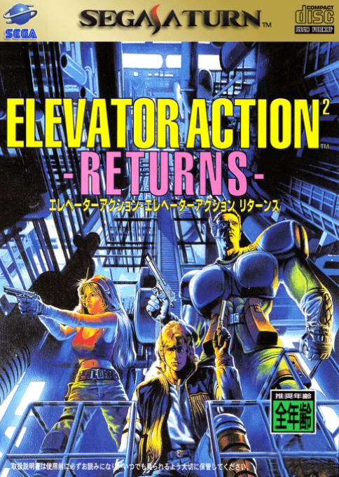 Elevator Action Returns — обложка