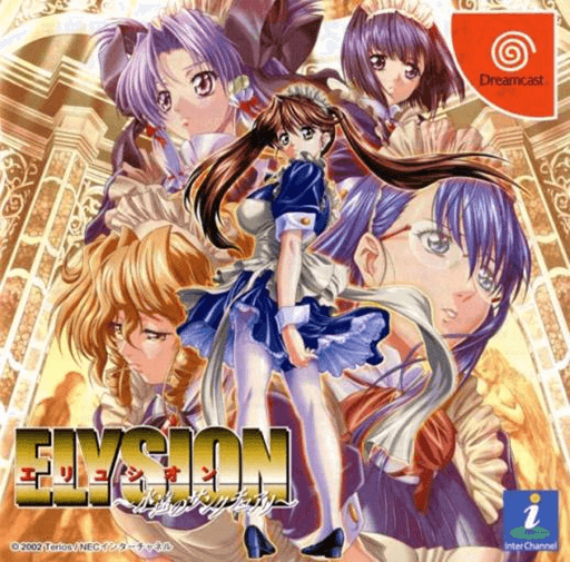 Elysion: Eien no Sanctuary — обложка