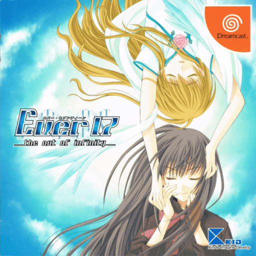 Ever 17: The Out of Infinity — обложка