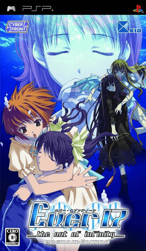 Ever17: The Out of Infinity Premium Edition — обложка