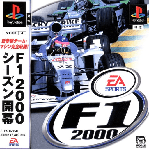 F1 2000 — обложка